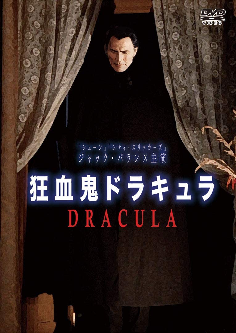 『凄惨!狂血鬼ドラキュラ』『15時17分、パリ行き』『インクレディブル・ハルク』『イントゥ・ザ・ワイルド』 | Across the ...